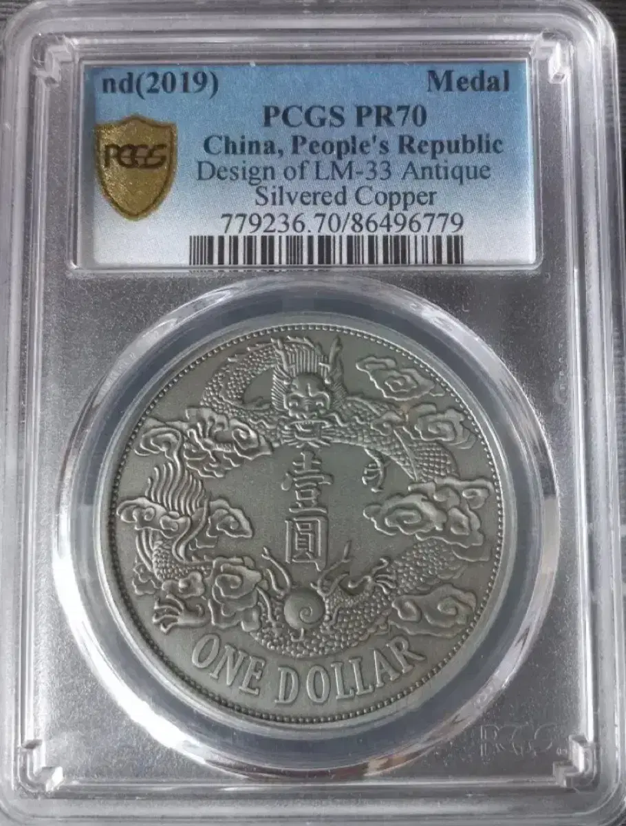 2019년 중국엔틱실버도금 1달러PCGS 70등급